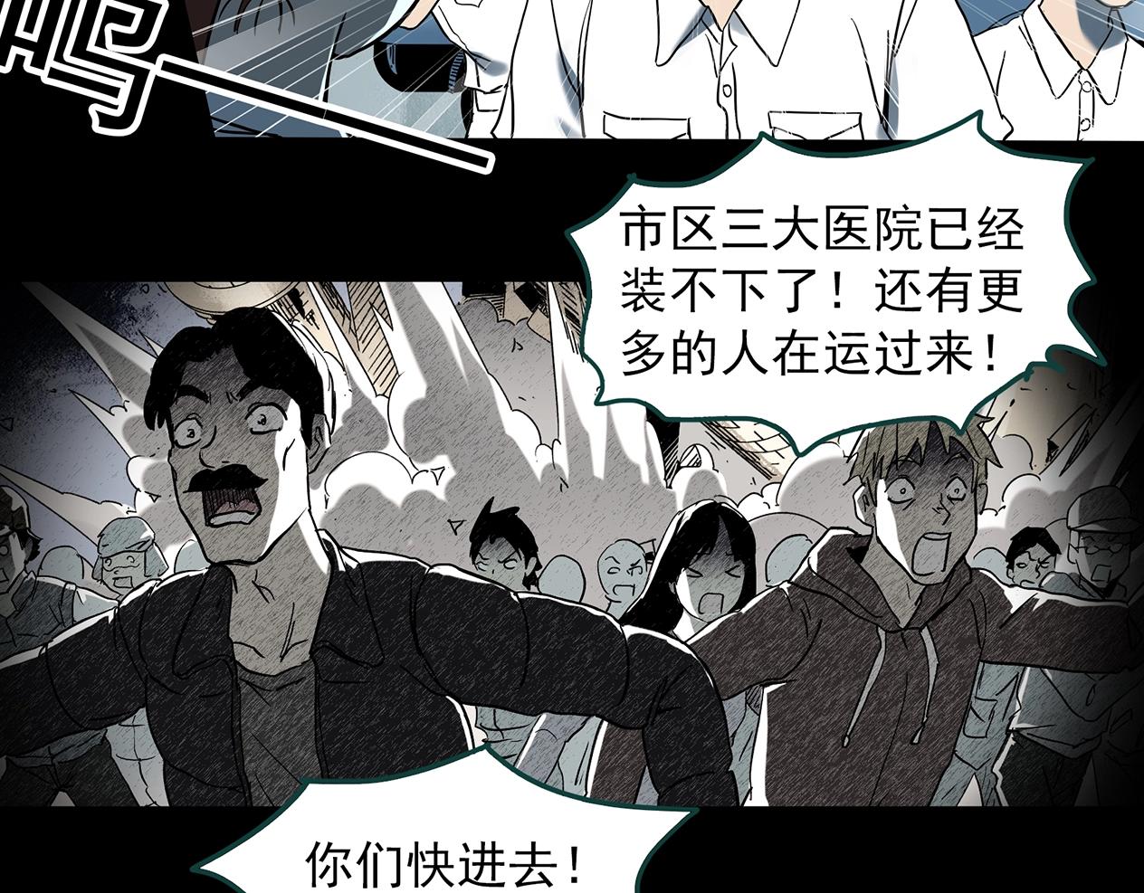 第392话 孤独者们（五）64