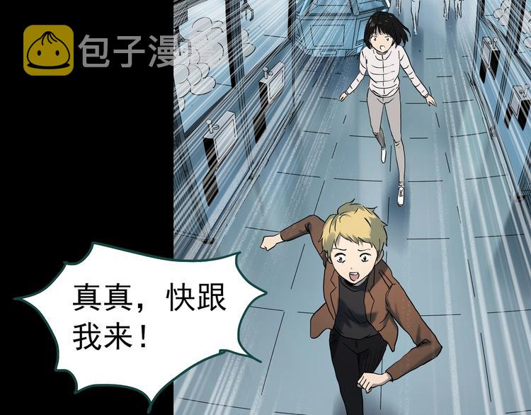 第343话 诡镜·谩之罪（下）29