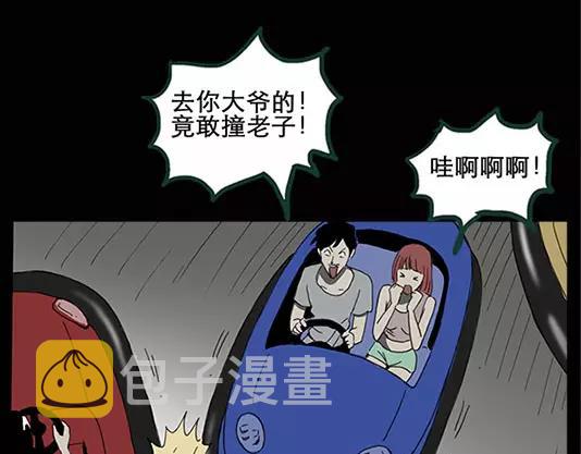 第12话 配偶树（下）8