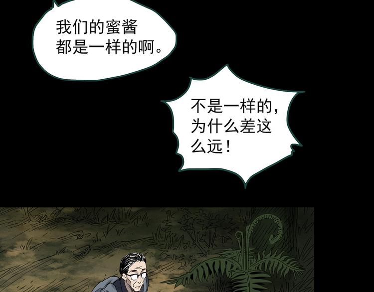 第334话 人头蜂巢（上）98