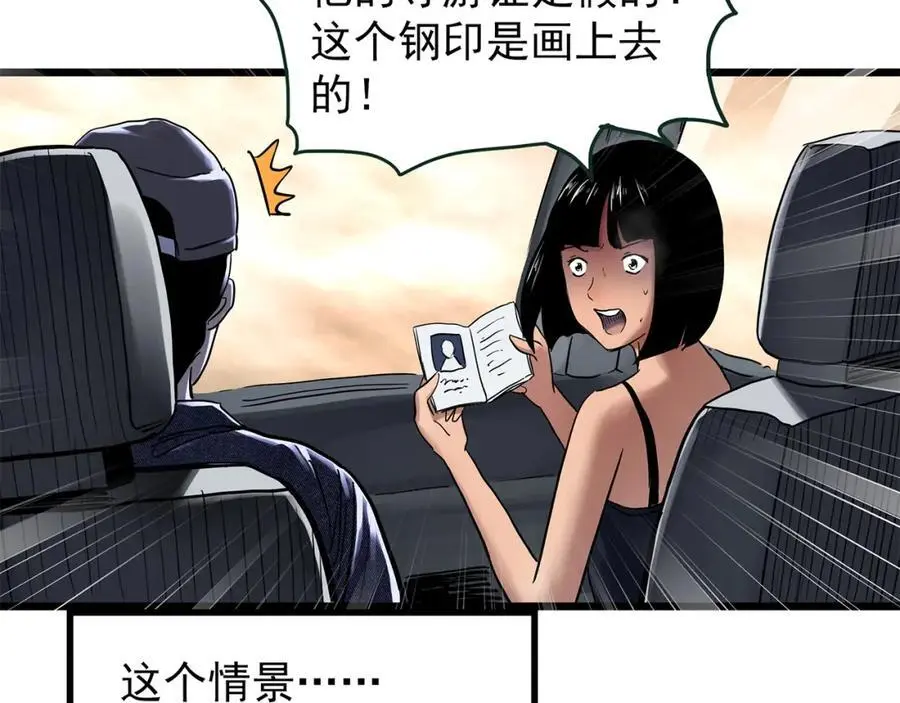 第481话 逃出无人区117