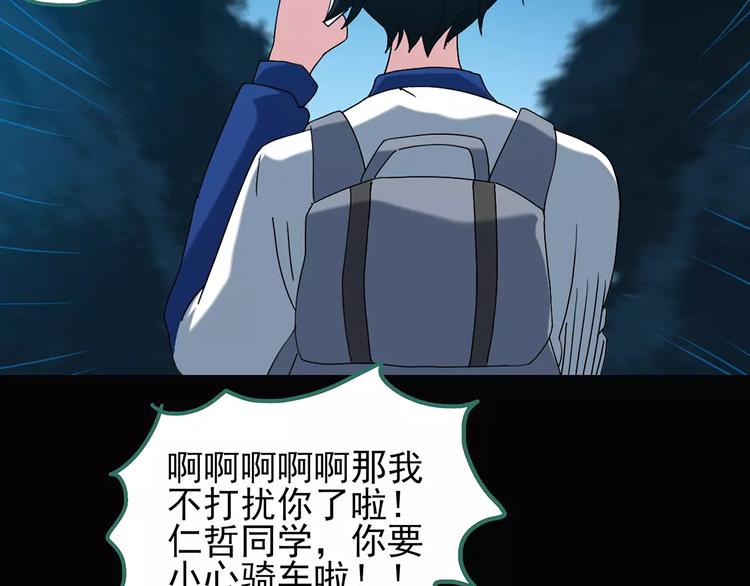 第75话 蛇之诅咒（七）71