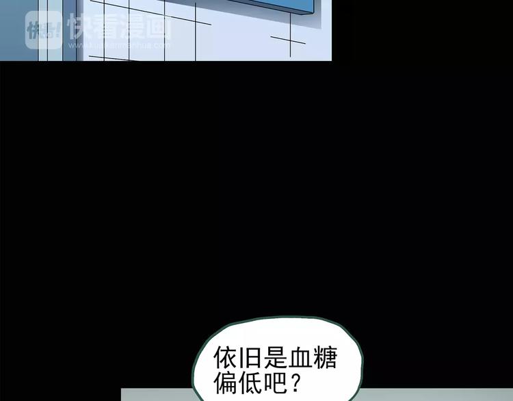 第87话 蜕皮少女（上）66