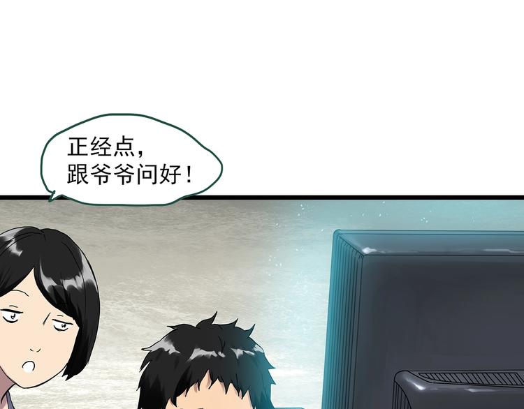 第297话 小怪奇二手车等7