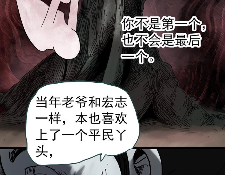 第331话 贞节橄榄树（下）98