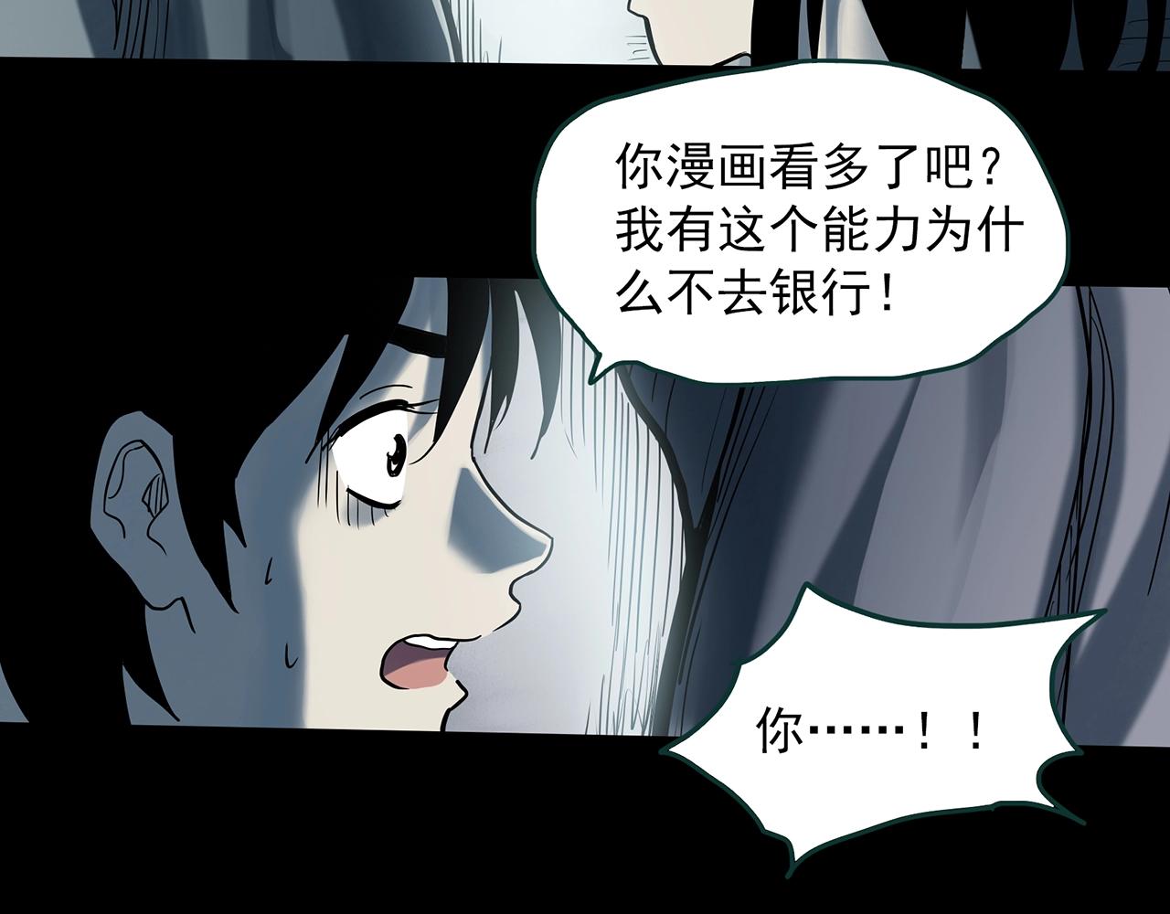 第383话 被下物语（中）44