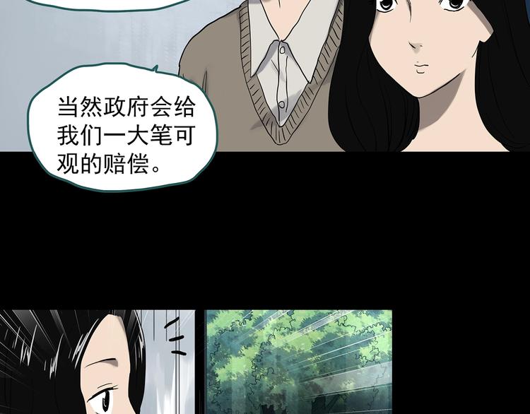 第330话 贞节橄榄树（上）38