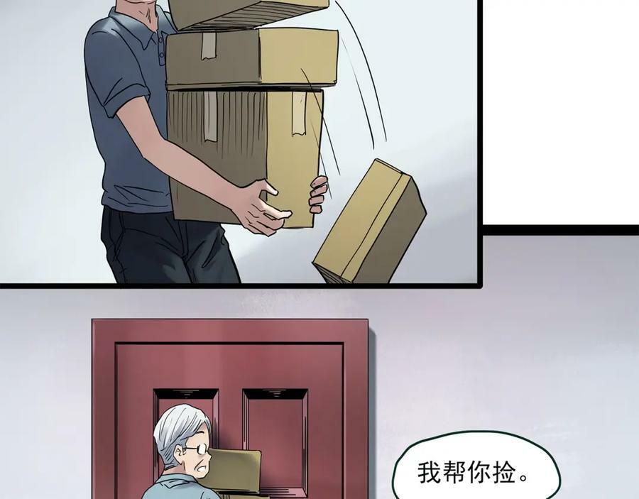 第459话 租房【上】98