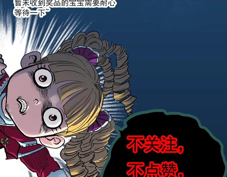第339话 诡镜·颜之罪（上）123