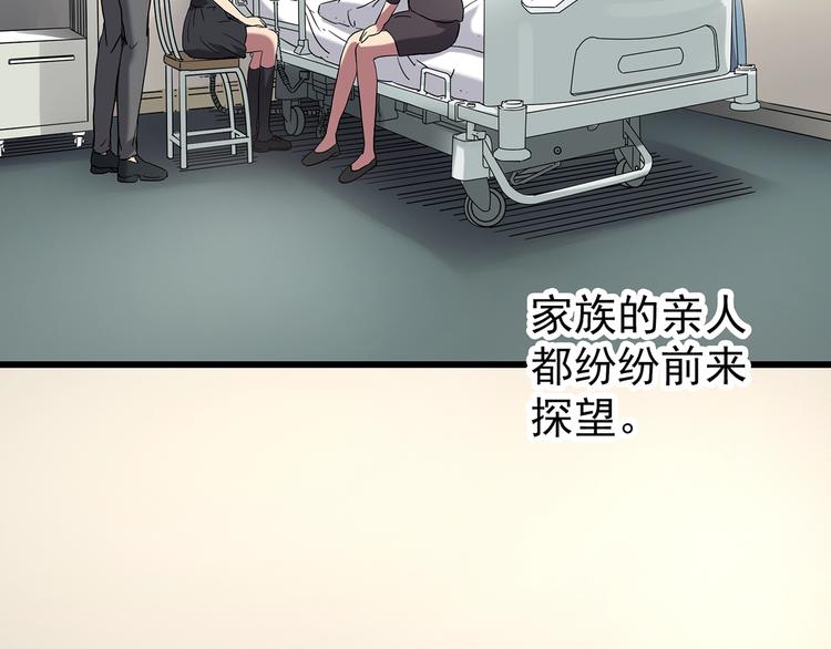 第242话 小怪奇假爸妈6