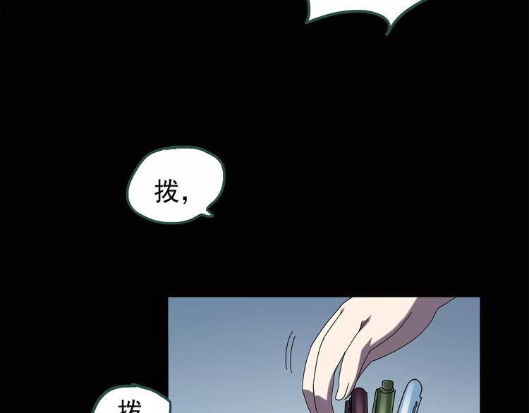 第70话 蛇之诅咒（二）50