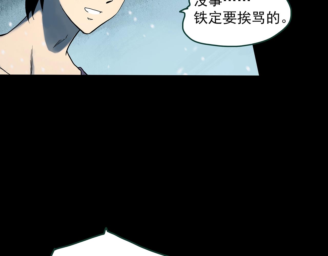 第386话 被下物语（中4）70