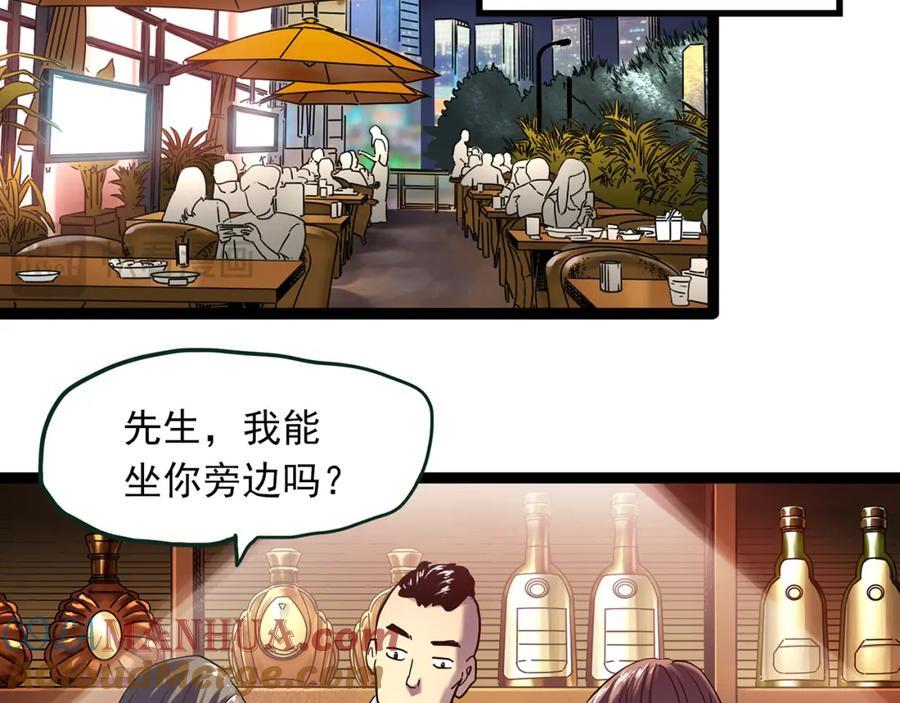 第478话 奇幻夜【情绝降】4