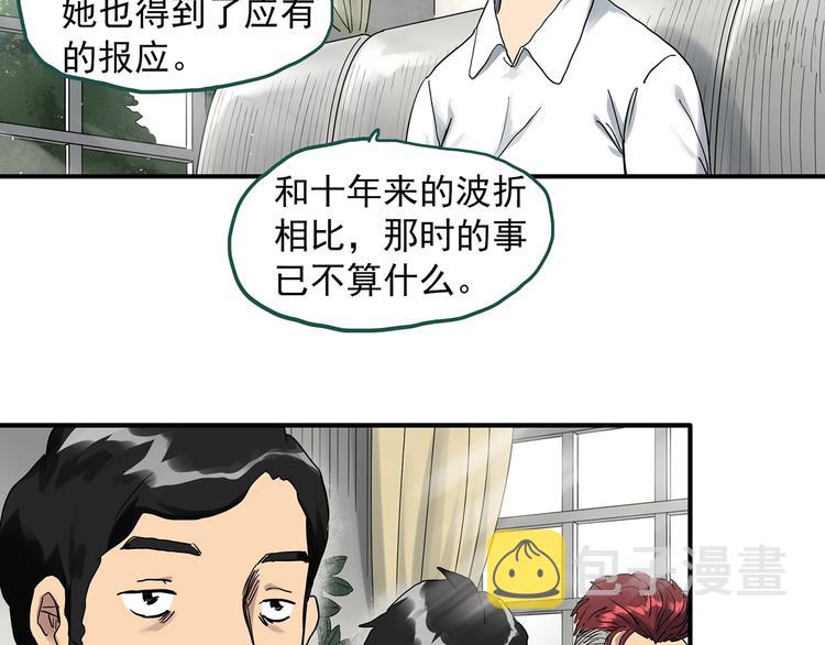 第292话 咚！（11）1