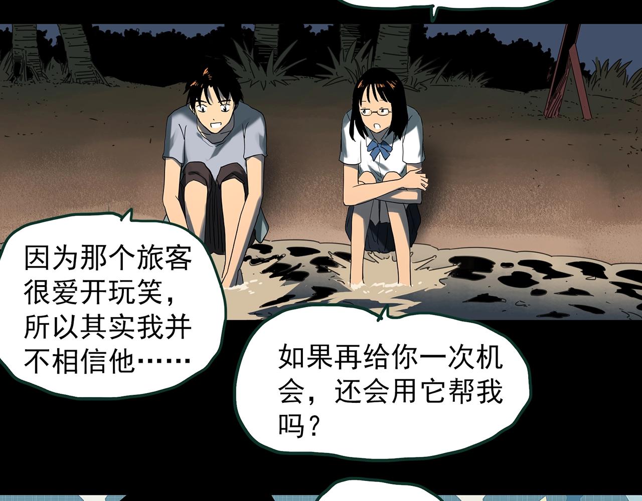 第385话 被下物语（中3）56