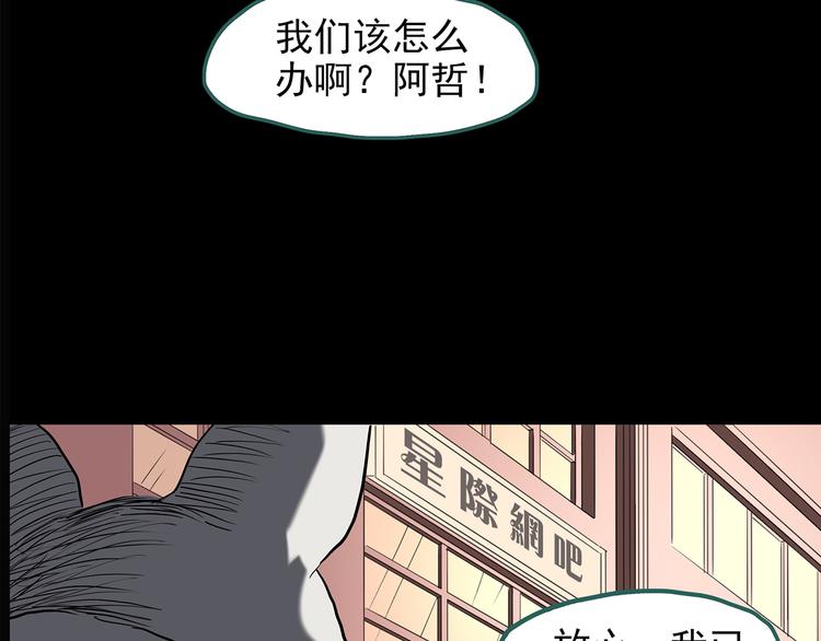 第143话 怪之狗 二71