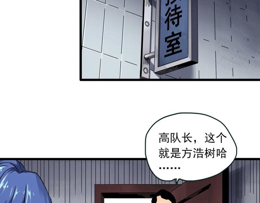 第465话 上身一分钟【三】105