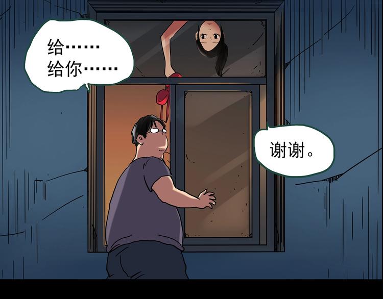 第198话 倒吊之女45