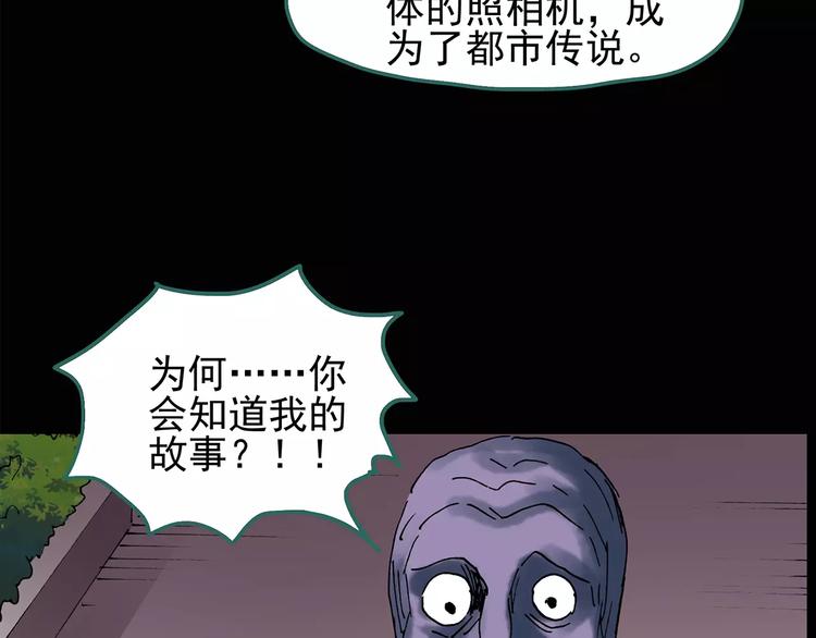 第94话 镜头里的恶魔 中553