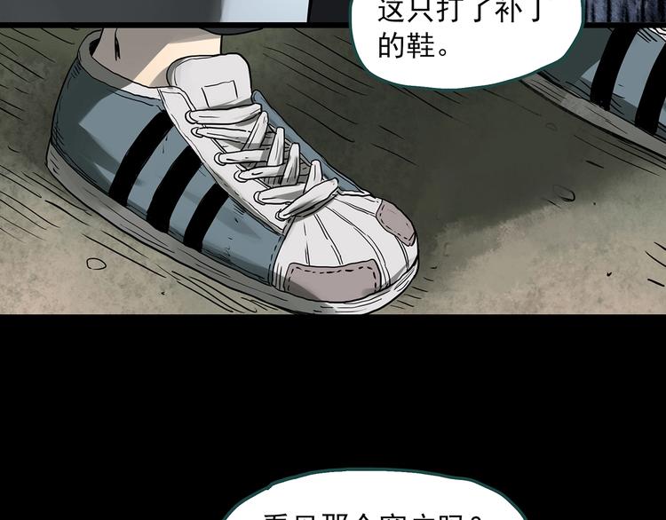 第320话 恶魔换脸术（三）67