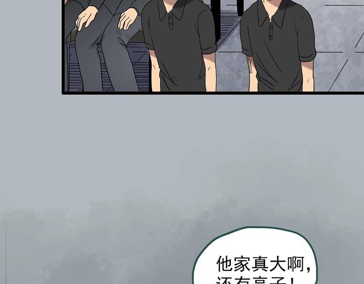 第253话 借命钱 下67