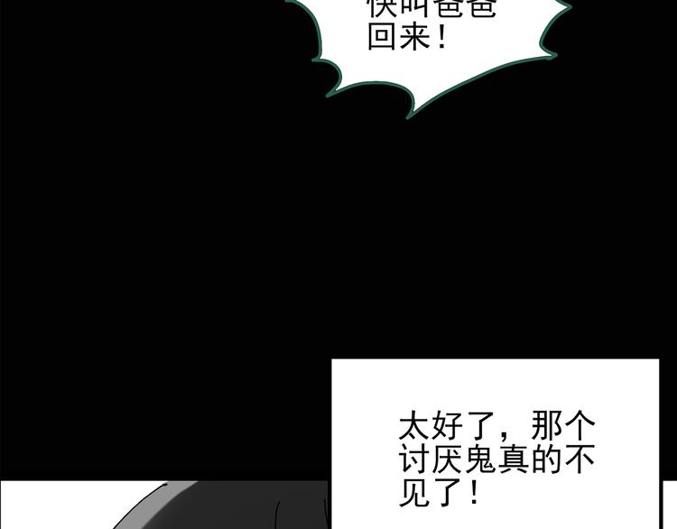 第120话 隔壁的熊孩子48