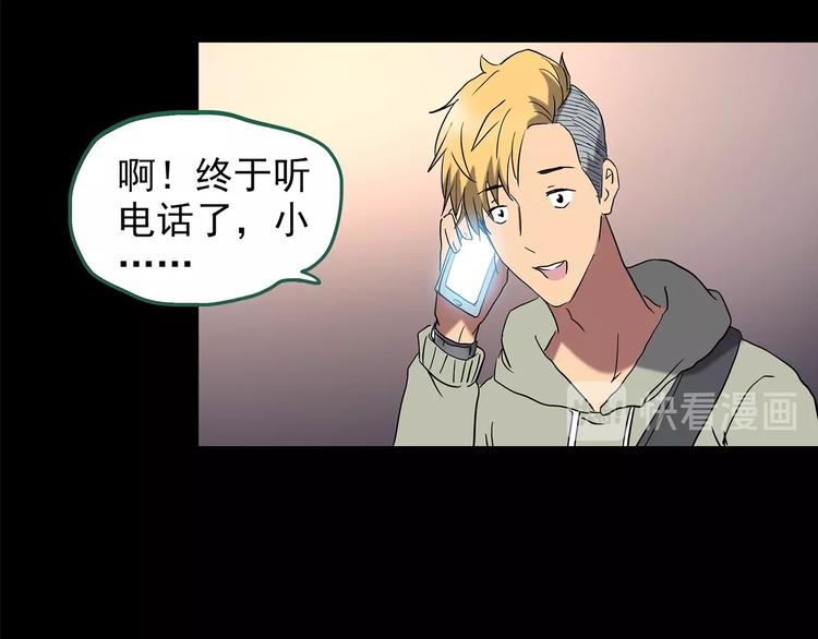 第214话 捉奸行动 (下)31