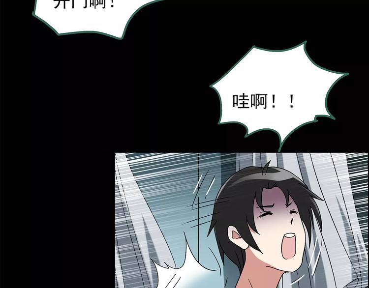 第88话 蜕皮少女（下）28