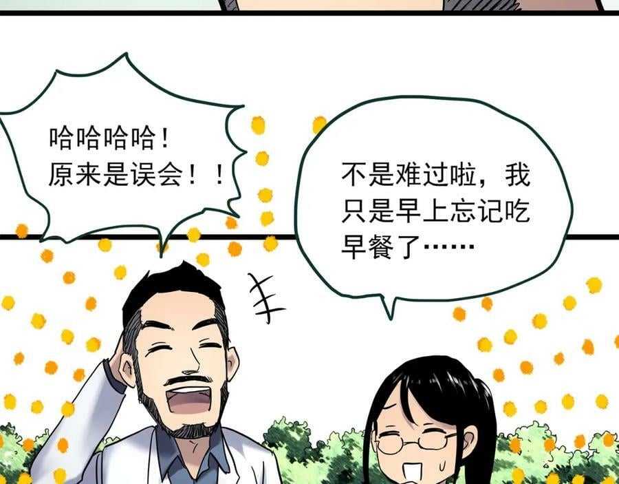 第468话 上身一分钟【七】83