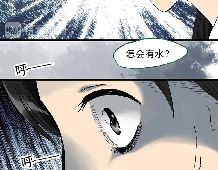 第288话 咚（7）44