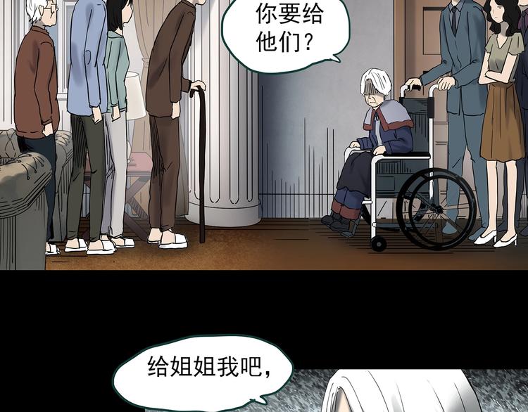 第350话 诡镜·言之罪（四）81