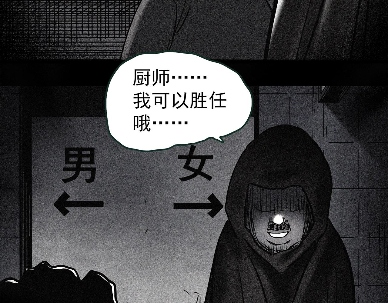 第443话 无头村之故乡回忆91