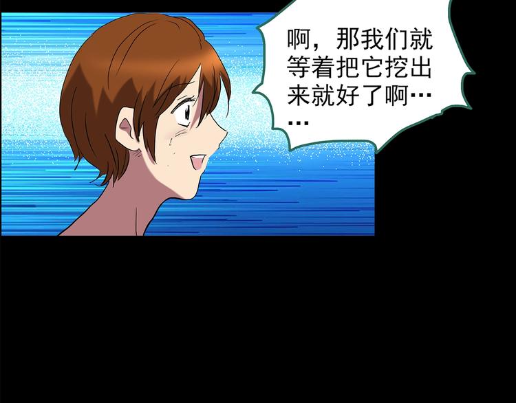 第210话 人参村（中）114