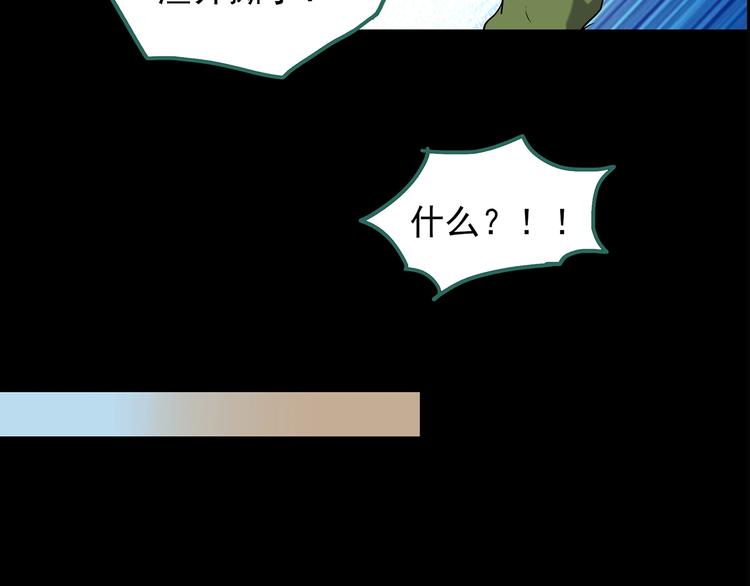 第212话 捉奸行动 (上)77