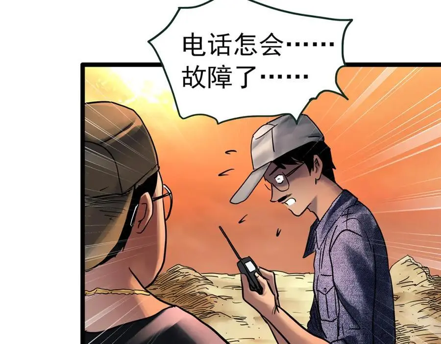 第481话 逃出无人区107