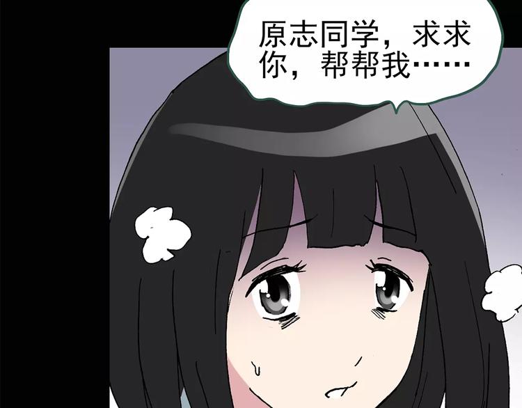 第87话 蜕皮少女（上）53