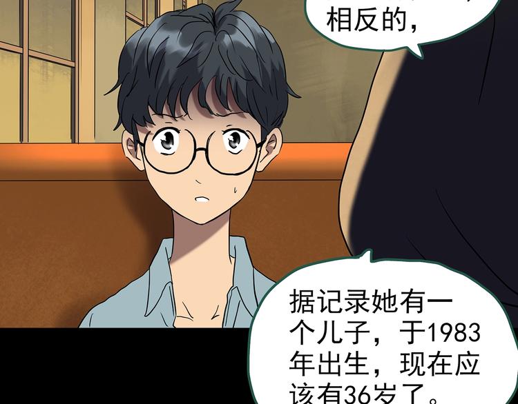 第246话 转世 中三50