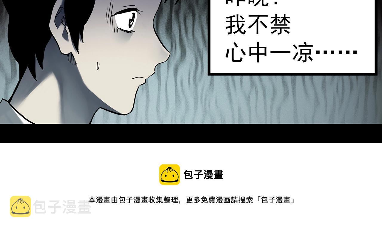 第399话 幽语追凶[1]8