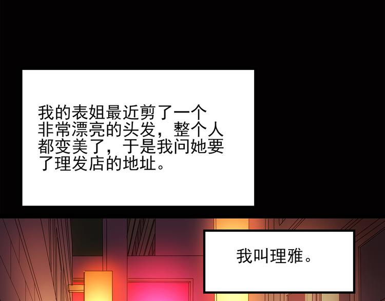 第40话 魔发师（上）1