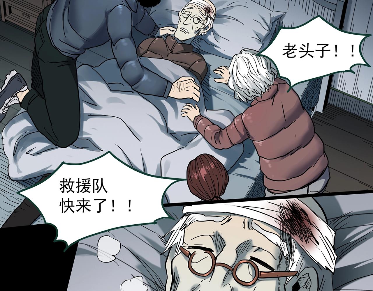 第386话 被下物语（中4）86