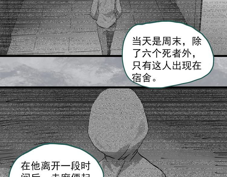 第291话 咚！（10）41