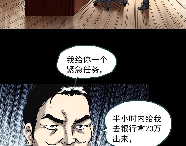 第324话 恶魔换脸术（七）106