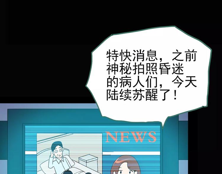 第95话 镜头里的恶魔 中670