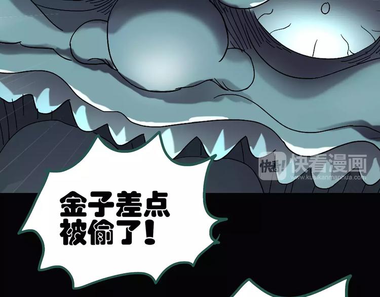 第57话 背宝金猪（中四）69