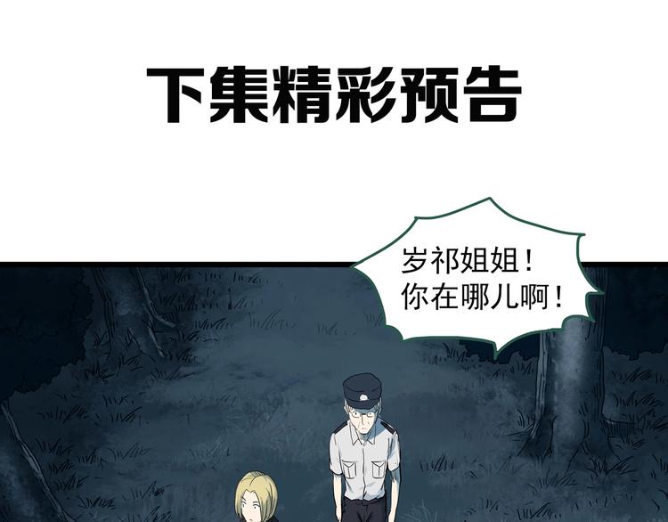 第280话 等候恋人（8）79