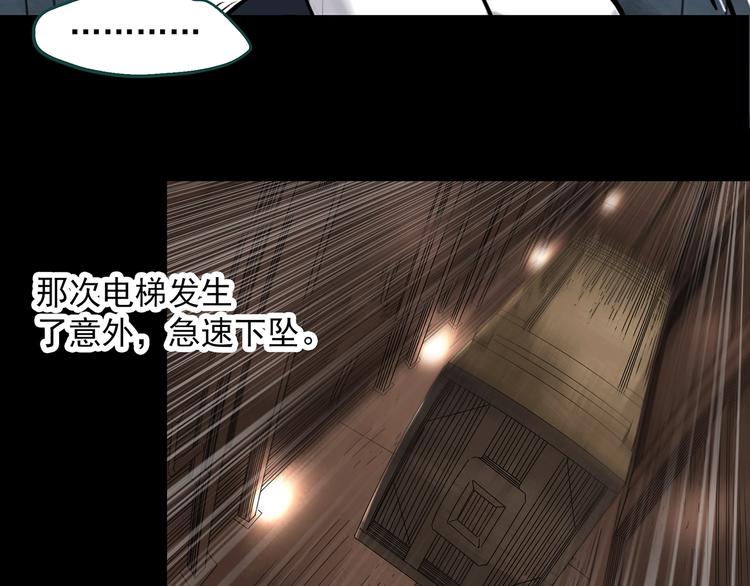 第306话 丑男（三）78