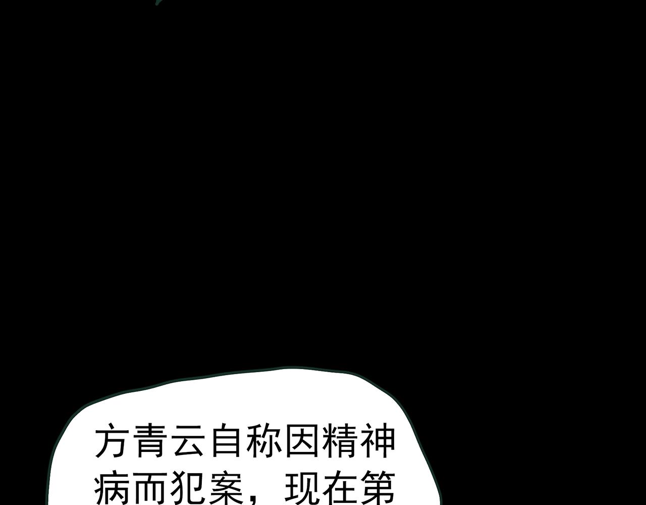 第417话 幽语追凶【198】60