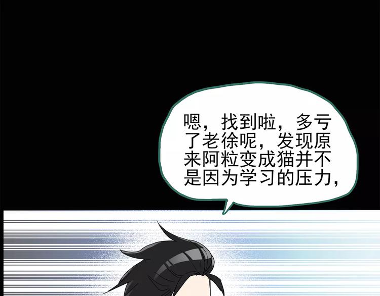 第75话 蛇之诅咒（七）66