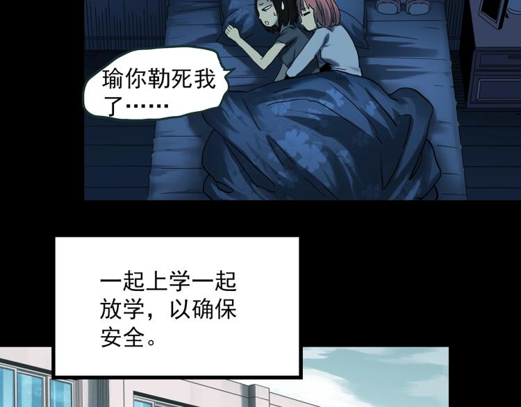 第372话 针管女魔（中）27