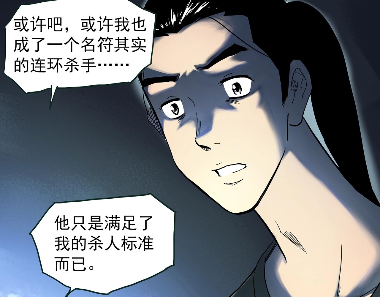 第411话 幽语追凶【13】25